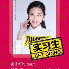 Best Get Going Chinese Drama photo