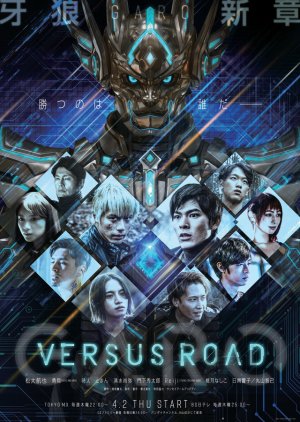 GARO: Versus Road (2020) poster