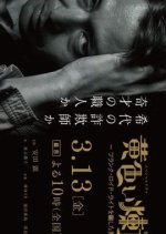 Yellow Bricks - The Man Who Tricked Frank Llyod Wright Japanese Drama photo