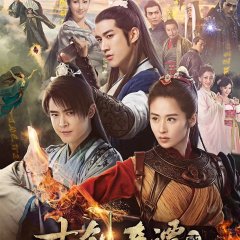 Sword of Legends Season 2 Chinese Drama photo