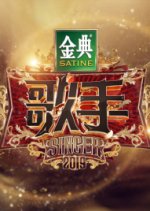 Singer 2019 Chinese TV Program photo