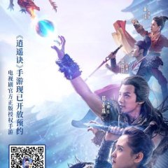 An Oriental Odyssey Chinese Drama photo