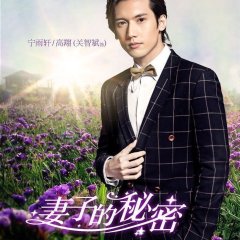 The Wife's Secret Chinese Drama photo