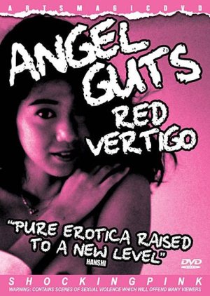 Angel Guts: Red Vertigo (1988) poster