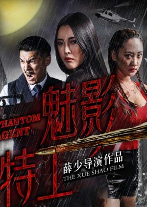 Agent Phantom (2018) poster