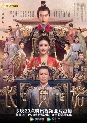 A Promessa de Chang'an (2020) poster