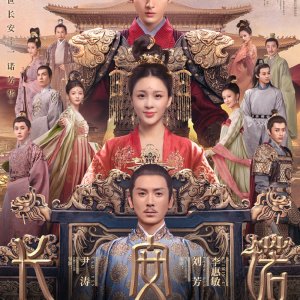 The Promise of Chang’an (2020)