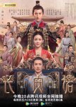 The Promise of Chang’an chinese drama review