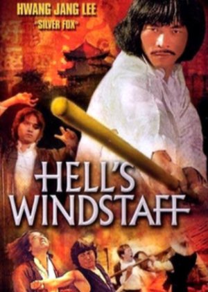 Hell's Windstaff (1979) poster