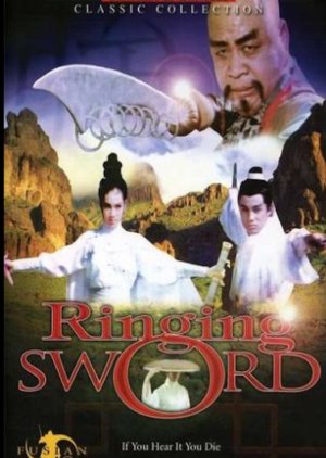 The Ringing Sword (1969) poster