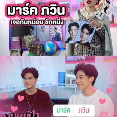 Cougar on the Prowl Special Thai TV Program photo