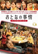 Otona no Jijou Sumaho wo Nozoitara