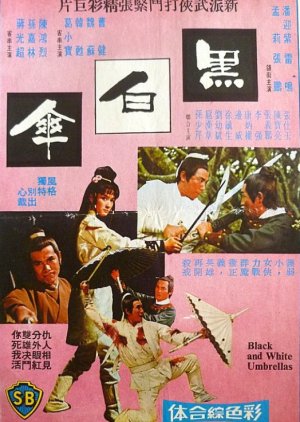 Black and White Umbrellas (1971) poster