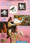 Black and White Umbrellas taiwanese drama review