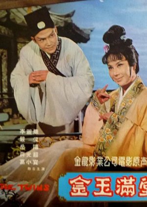Jin Yu Man Tang (1971) poster
