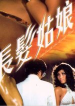 Girl with the Long Hair Hong Kong Movie photo