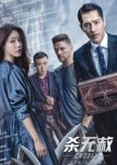 Chosen 3 chinese drama review