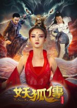 The Demon Fox Chinese Movie photo