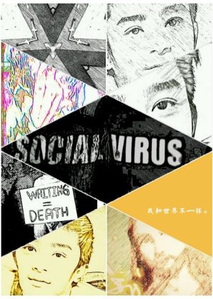 Social Virus (2014) poster