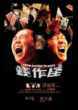 From Riches to Rags (1980) poster