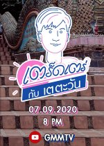 Tred Tray with Tay Tawan Special Thai TV Program photo