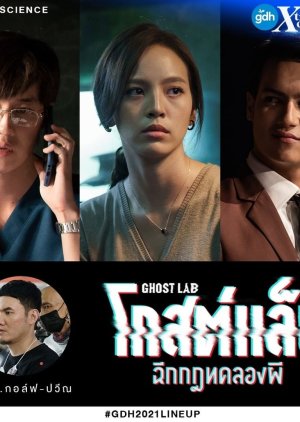Ghost Lab - MyDramaList