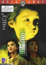The Siamese Twins Hong Kong Movie photo