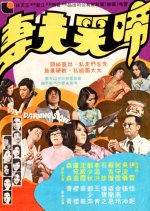 My Darling Love Hong Kong Movie photo