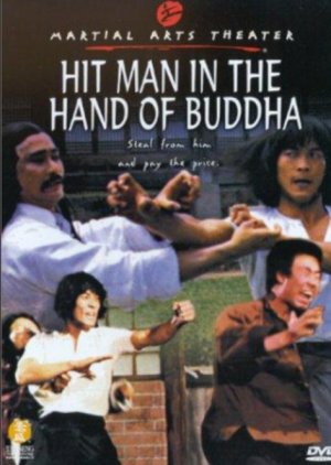 Hitman in the Hand of Buddha (1981) poster