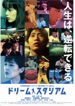 Dream Stadium Japanese Movie photo