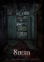 Marui Video Korean Movie photo