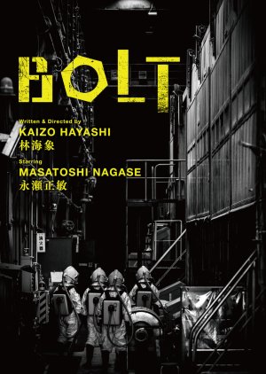 Bolt (2020) poster