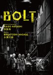 Bolt