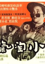 Little Big Boss Hong Kong Movie photo