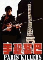 Paris Killers Hong Kong Movie photo