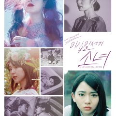 21st Century Girl Japanese Movie photo