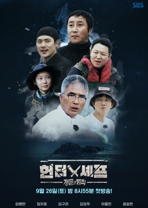Law of the Jungle - Hunter and Chef (2020) poster