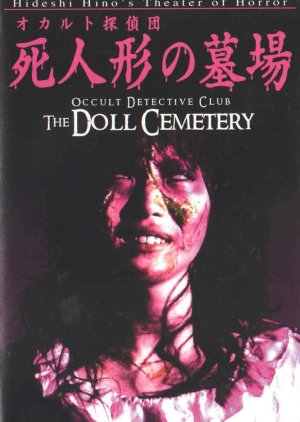 Occult Detectives Death Doll Graveyard (2004) poster