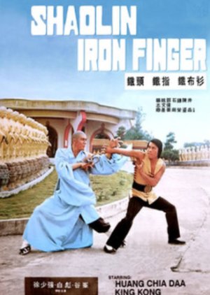 Shaolin Iron Finger (1977) poster