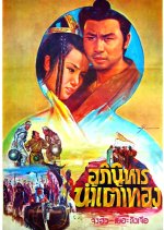 The Gourd Fairy Hong Kong Movie photo