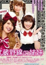 Musashino-sen no Shimai