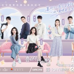 Yes, I Do Season 3 Chinese TV Program photo