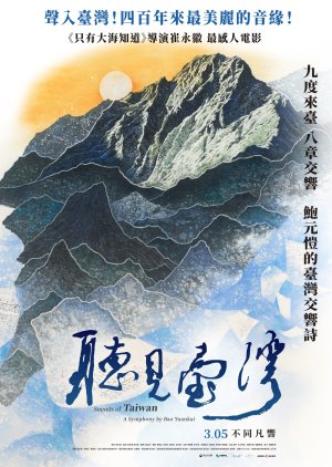 Sounds of Taiwan: A Symphony by Bao Yuankai (2021) poster