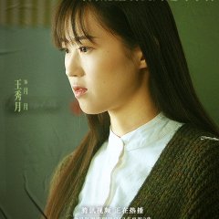 The Record of Strange Things Chinese Drama photo