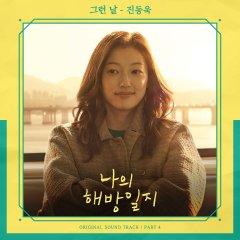 Lee El photo