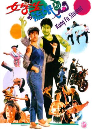 Kung Fu Student (1989) poster