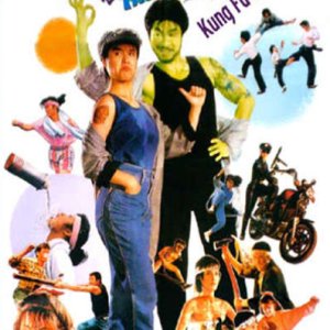 Kung Fu Student (1989)
