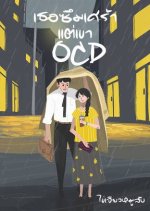 You Are My Missing Piece Thai Drama photo