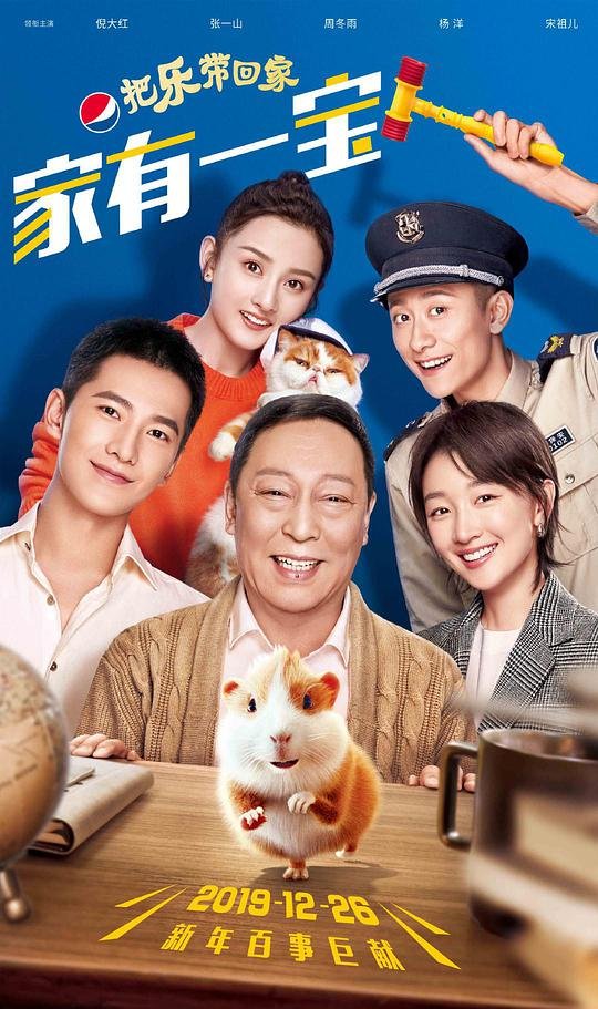 bring-happiness-home-2019-mydramalist