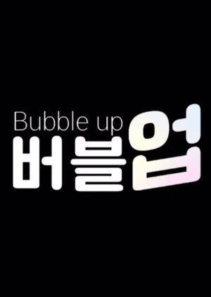 Bubble Up (2022) poster